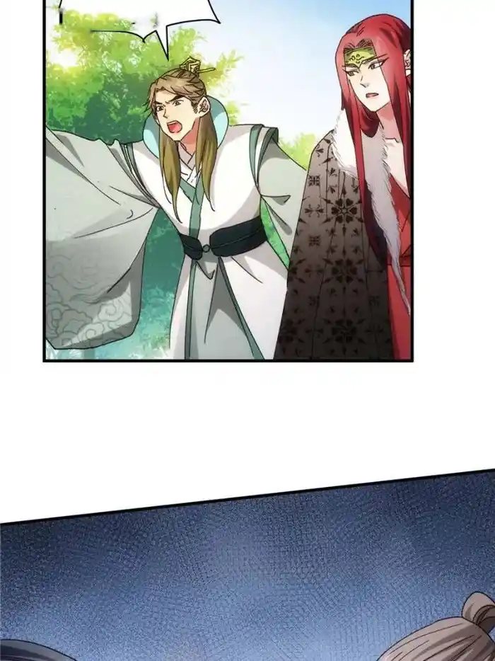 I just Don't Play the Card according to the routine Chapter 84