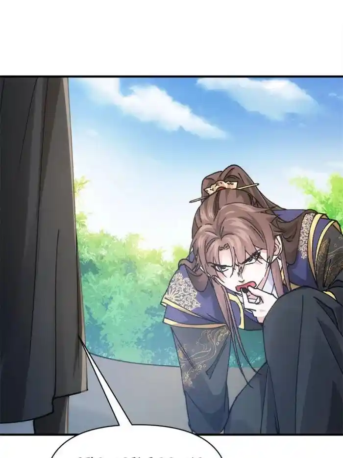 I just Don't Play the Card according to the routine Chapter 98