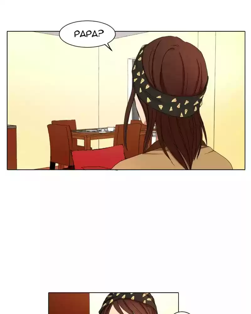 I Love Yoo Chapter 16: