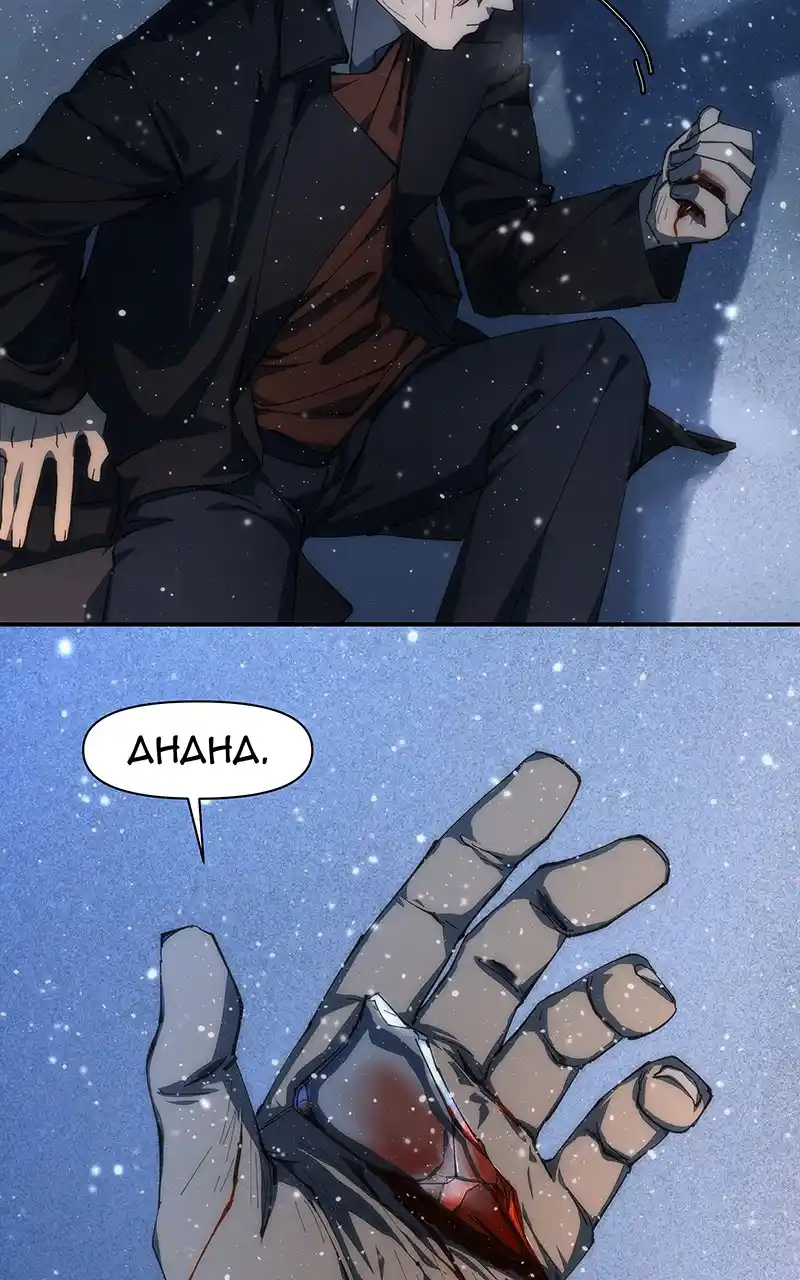 I Love Yoo Chapter 221