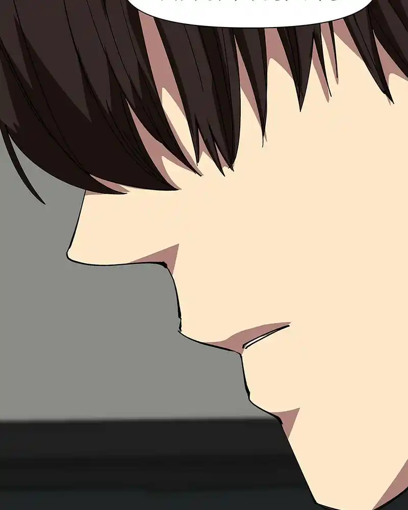 I Love Yoo Chapter 245