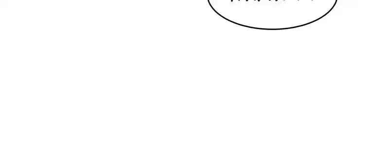 I Love Yoo Chapter 43: