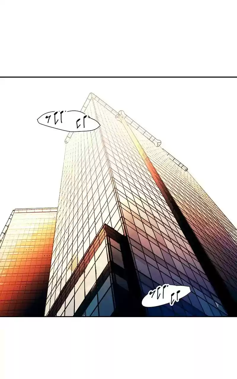 I Love Yoo Chapter 84: