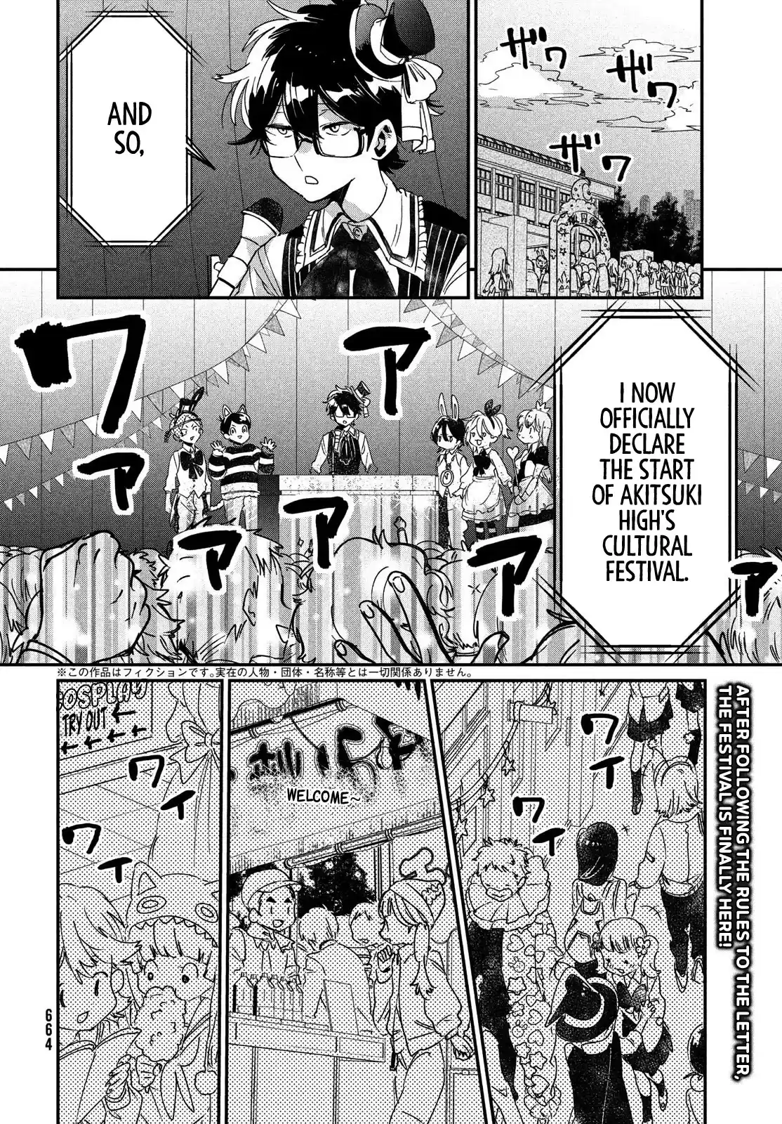 I Love You, As A Friend Chapter 12: Festivity