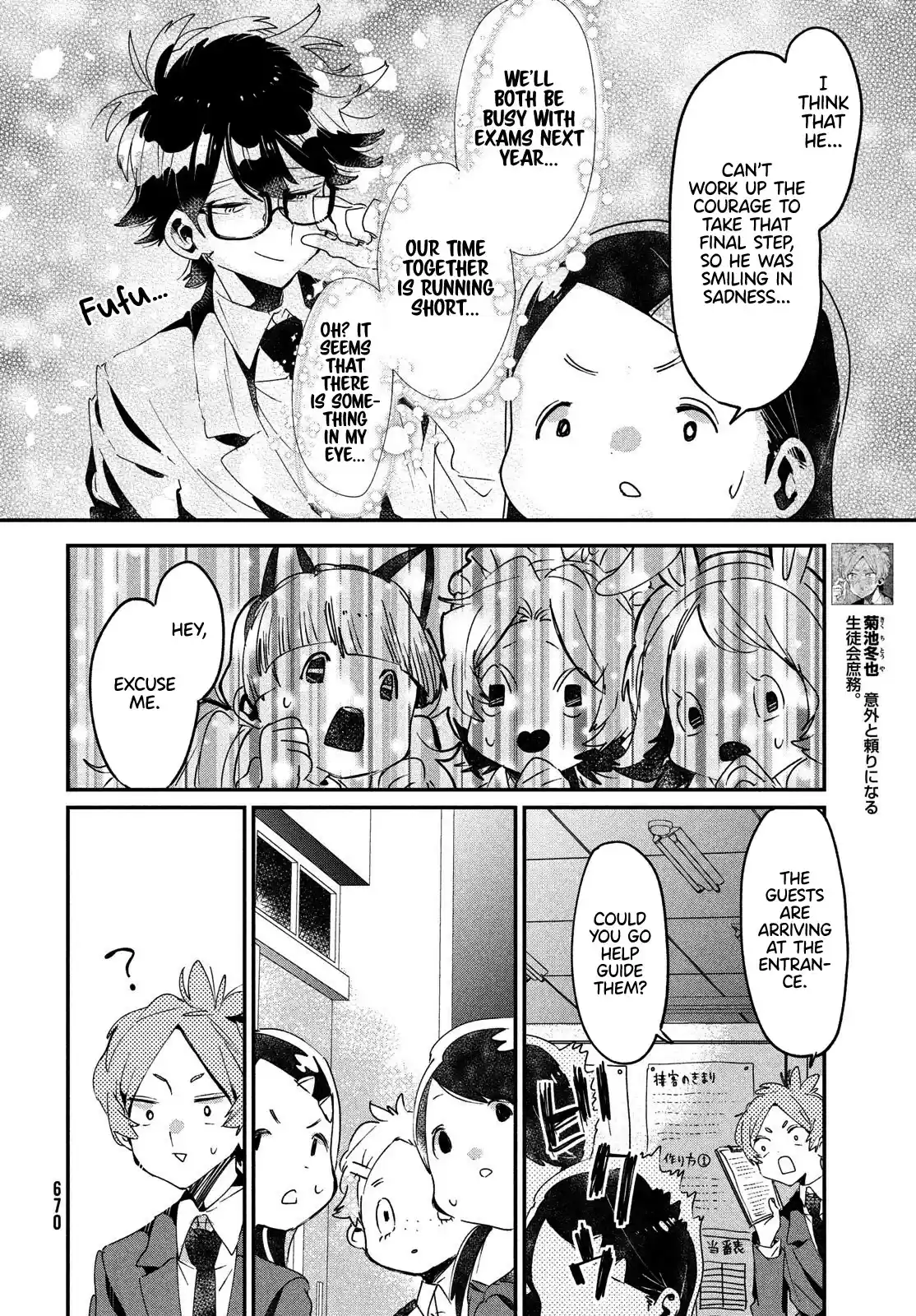 I Love You, As A Friend Chapter 12: Festivity