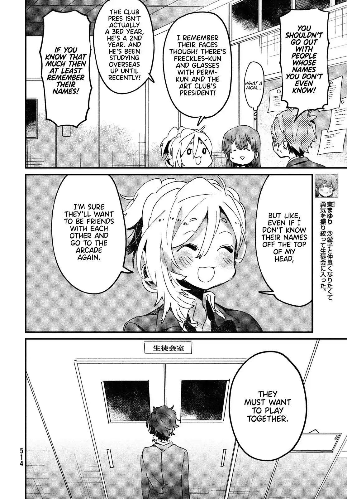 I Love You, As A Friend Chapter 13: Playing