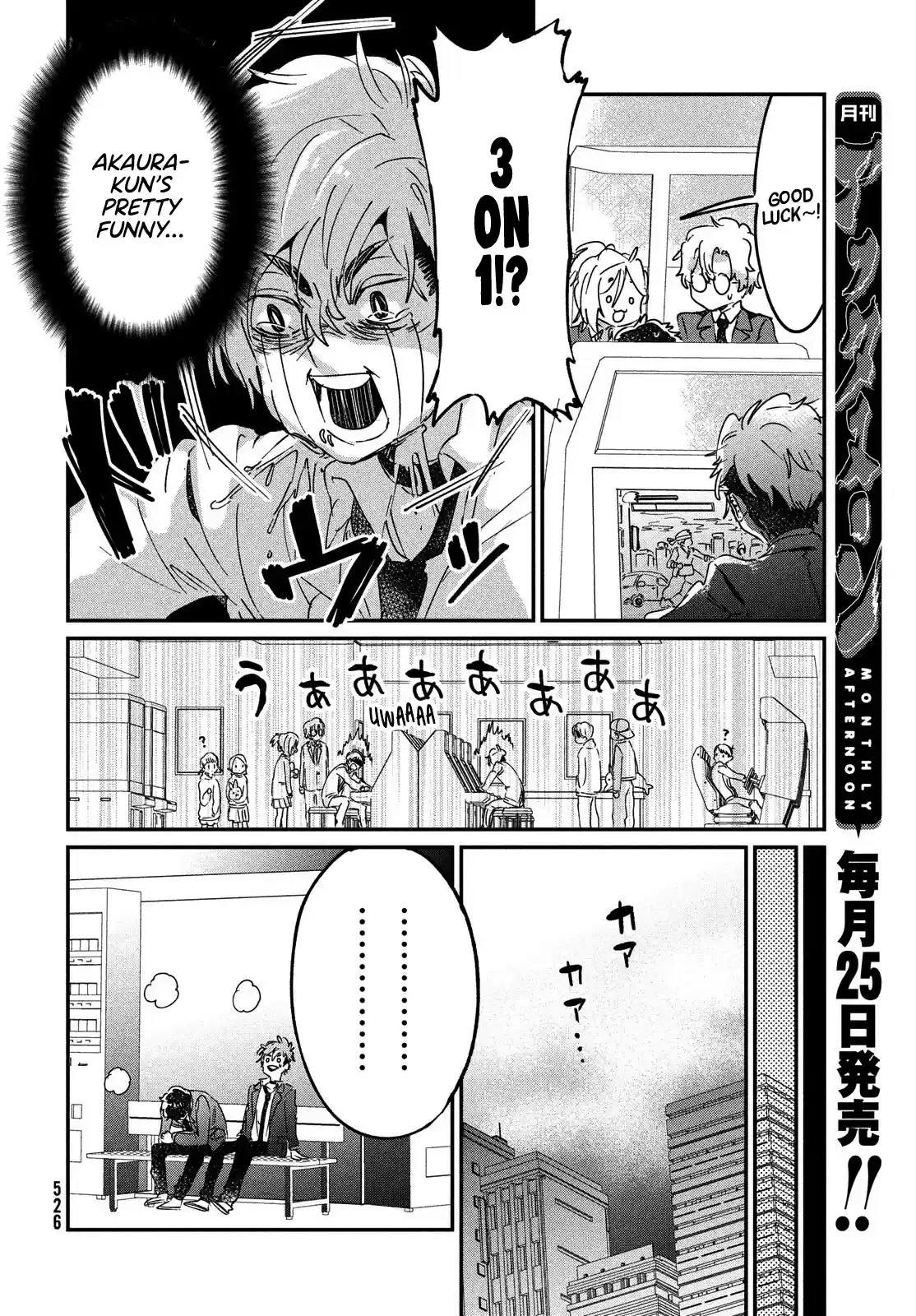 I Love You, As A Friend Chapter 13: Playing