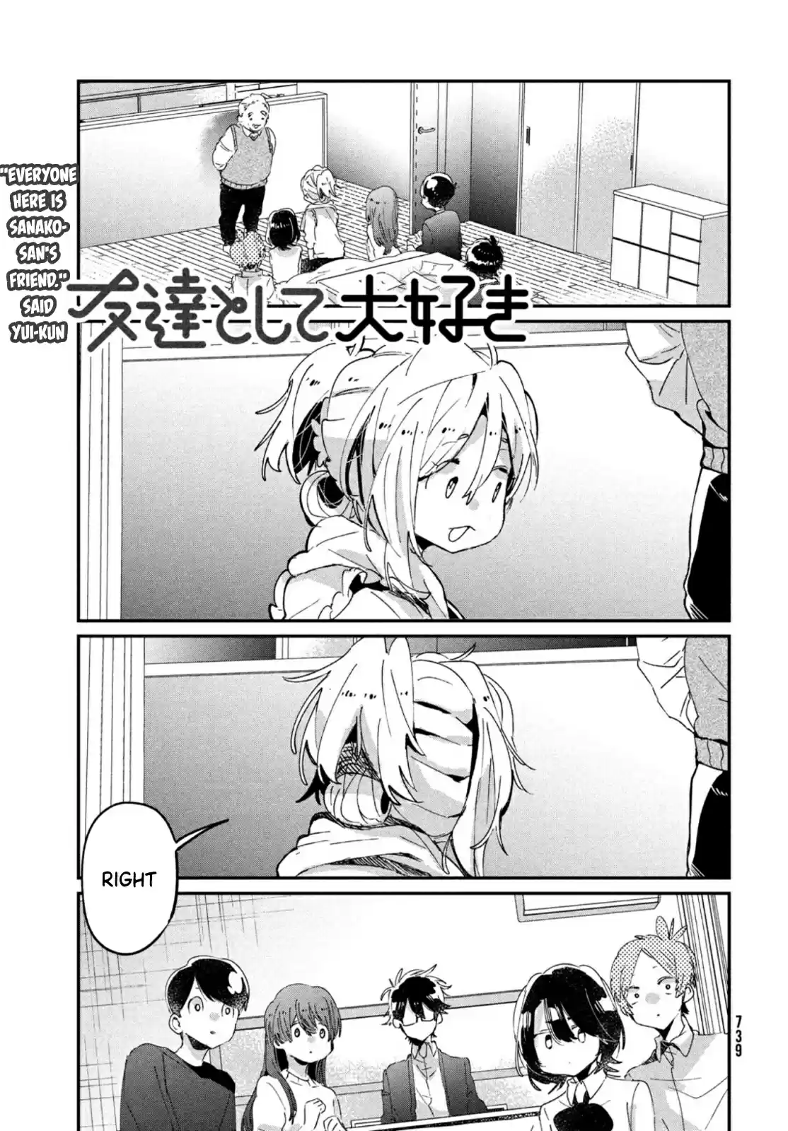 I Love You, As A Friend Chapter 17