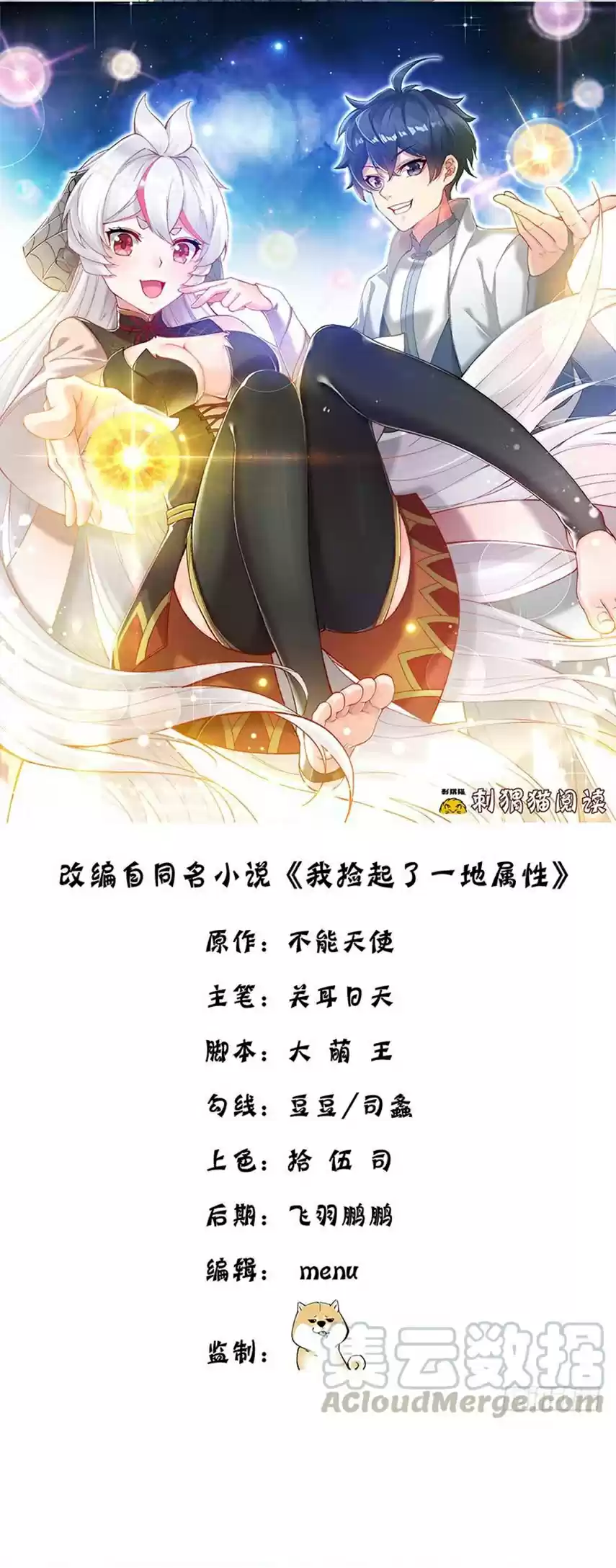 I Picked up an Attribute Ch. 20