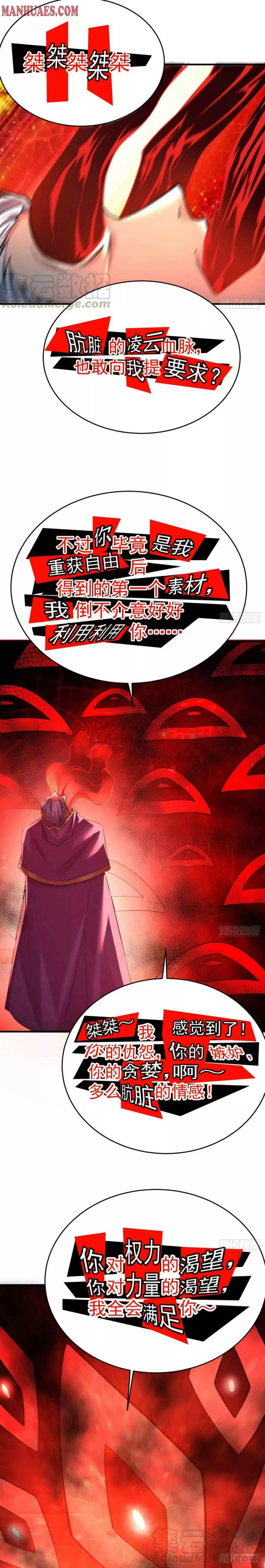 I Picked Up An Attribute Chapter 119