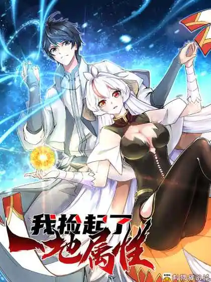 I Picked up an Attribute Chapter 354