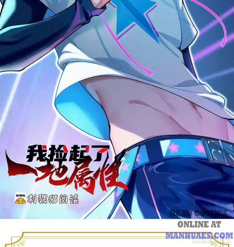 I Picked Up An Attribute Chapter 49