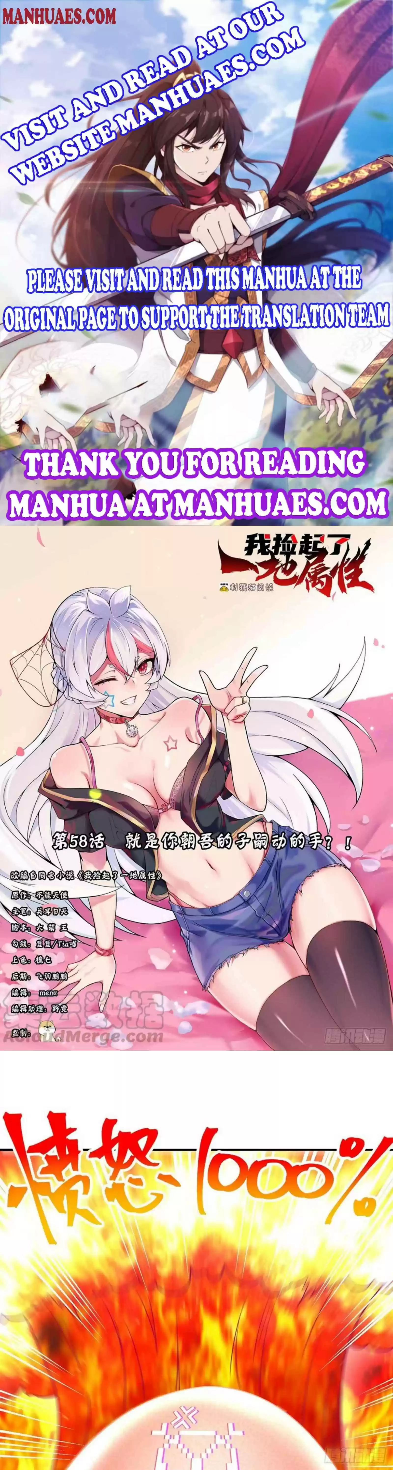 I Picked Up An Attribute Chapter 58