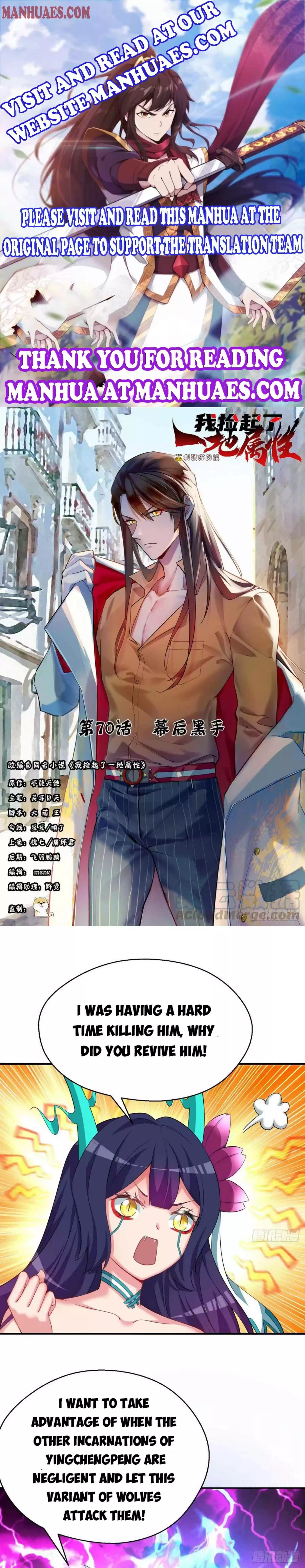 I Picked Up An Attribute Chapter 70