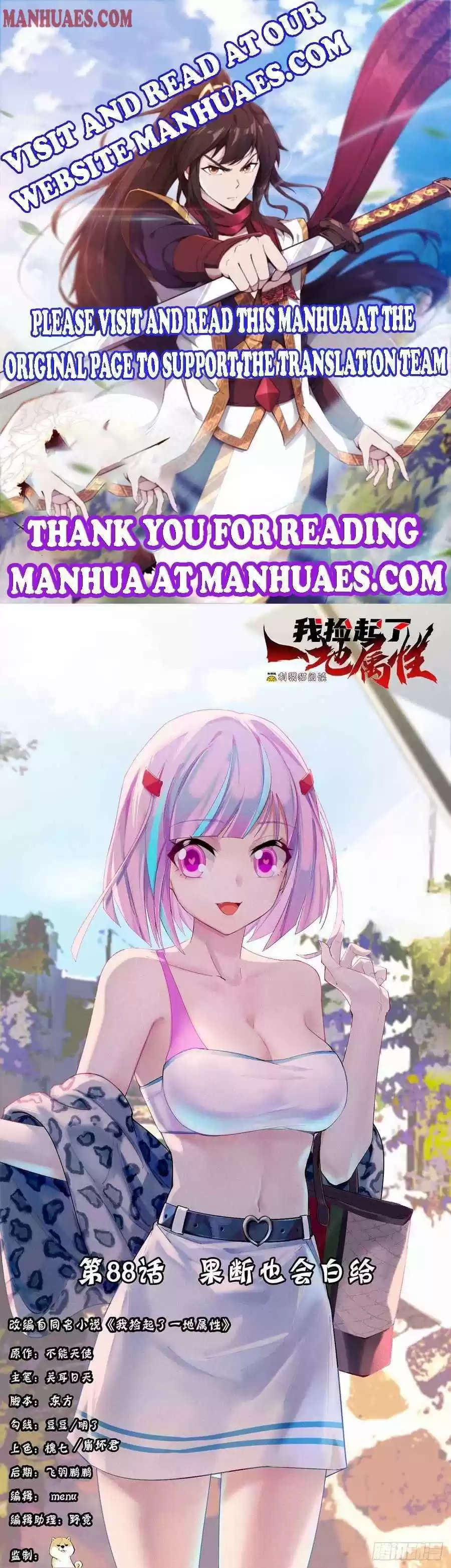 I Picked Up An Attribute Chapter 88