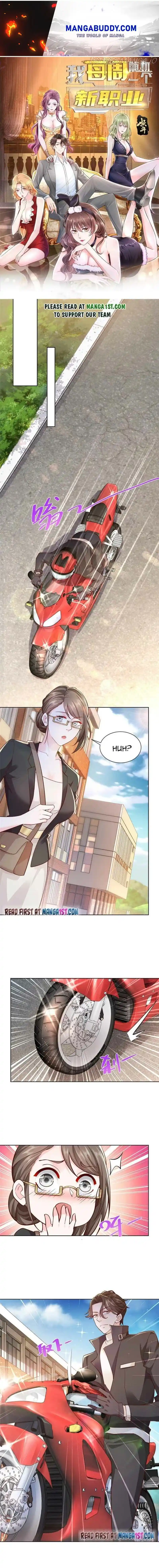 I Randomly Have A New Career Every Week Chapter 61