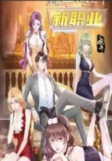 I Randomly Have A New Career Every Week Chapter 635