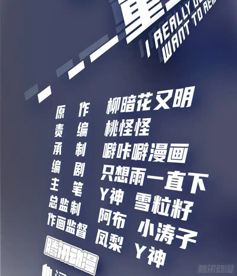 I Really Don't Want to Remake 1