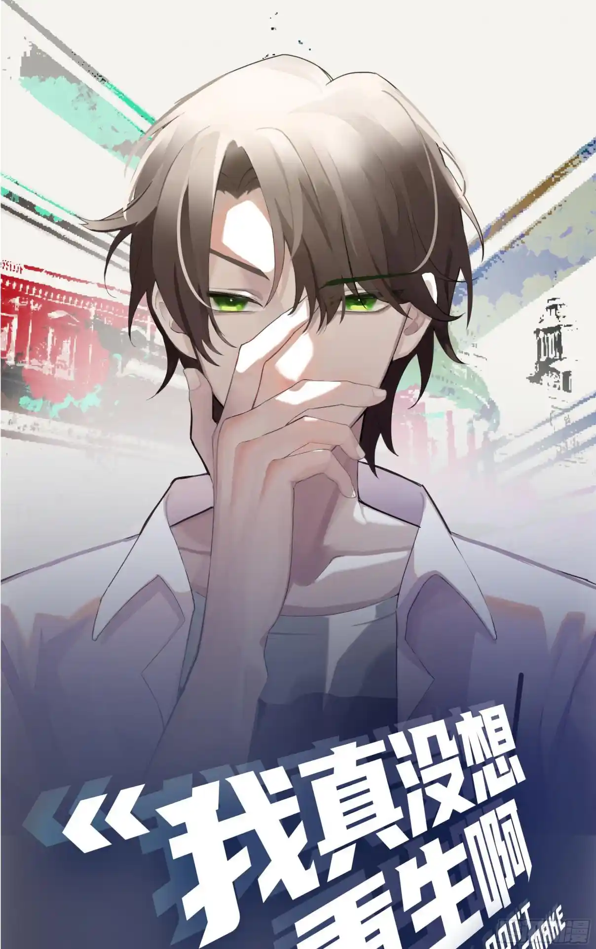 I Really Don't Want to Remake 6