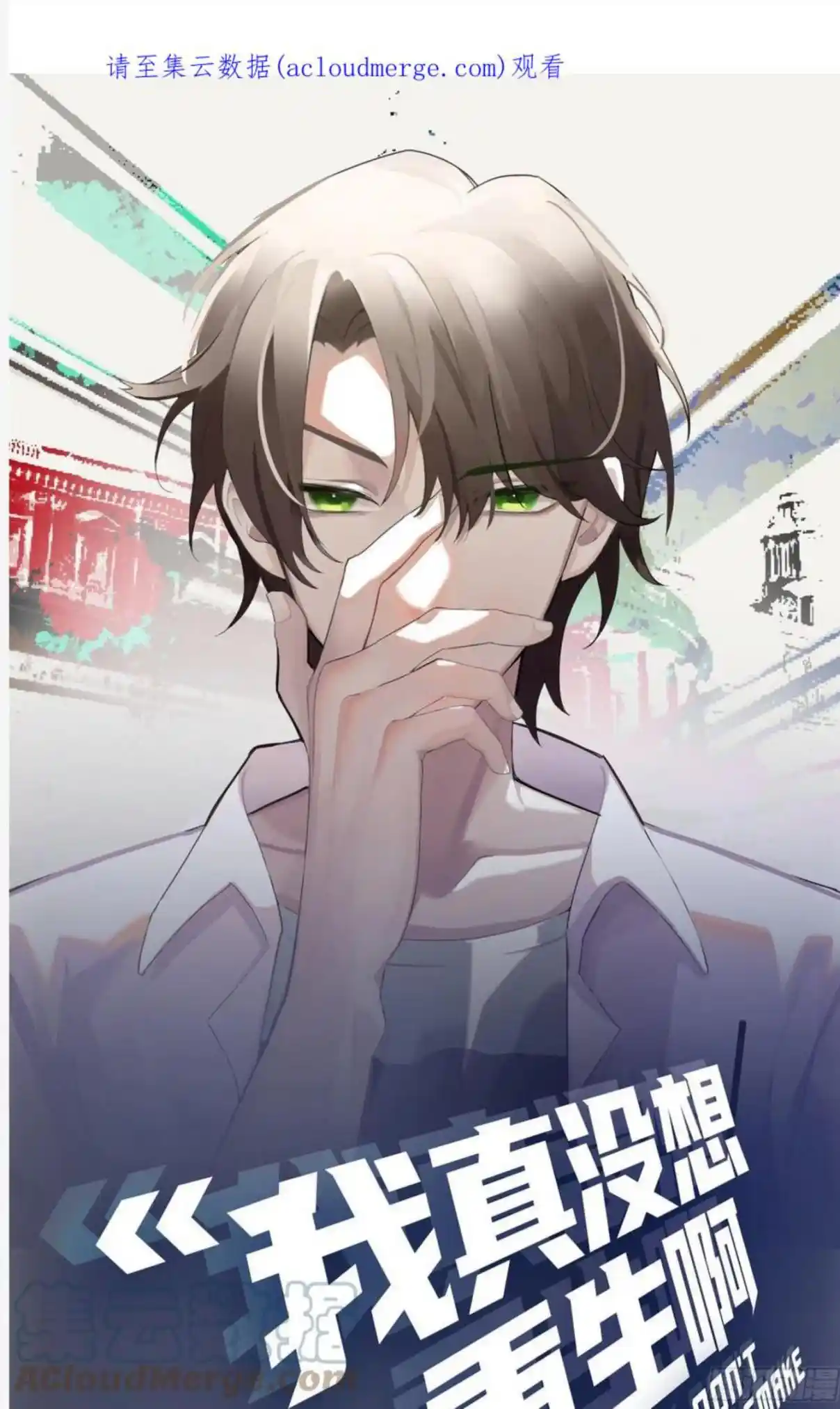 I Really Don't Want to Remake 7