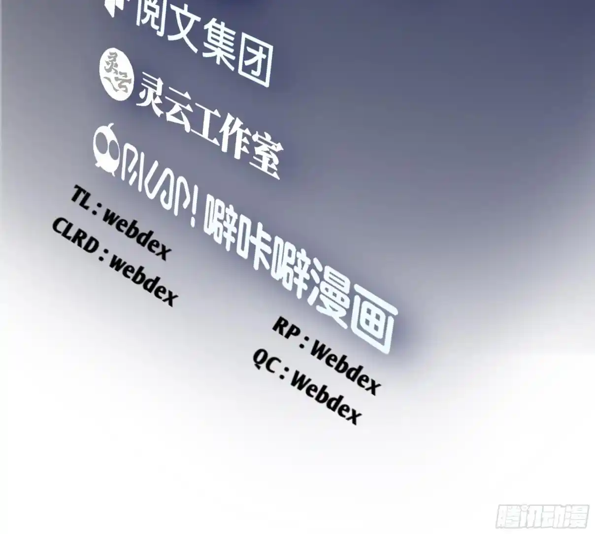 I Really Don't Want to Remake 9