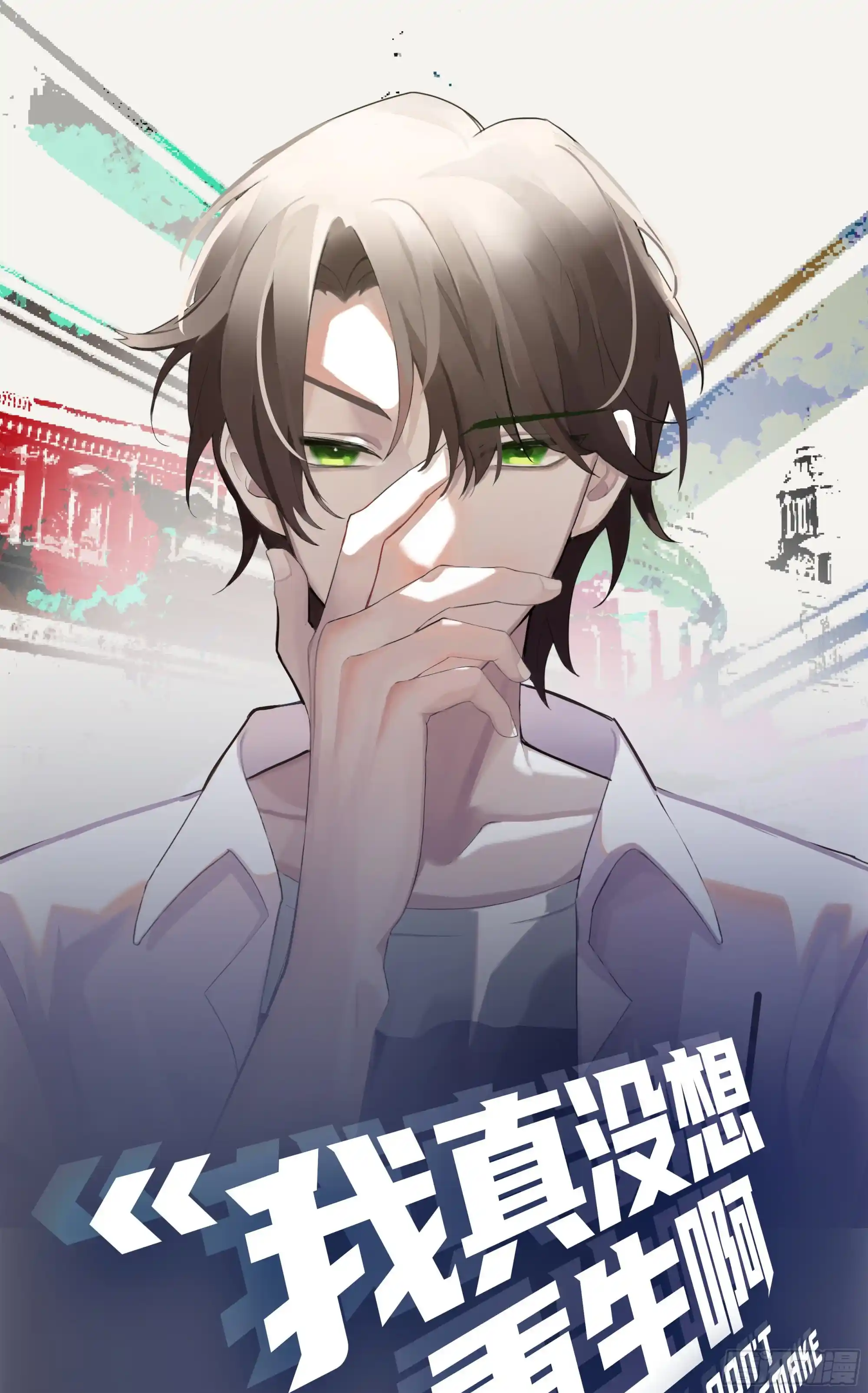 I Really Don't Want To Remake Chapter 11