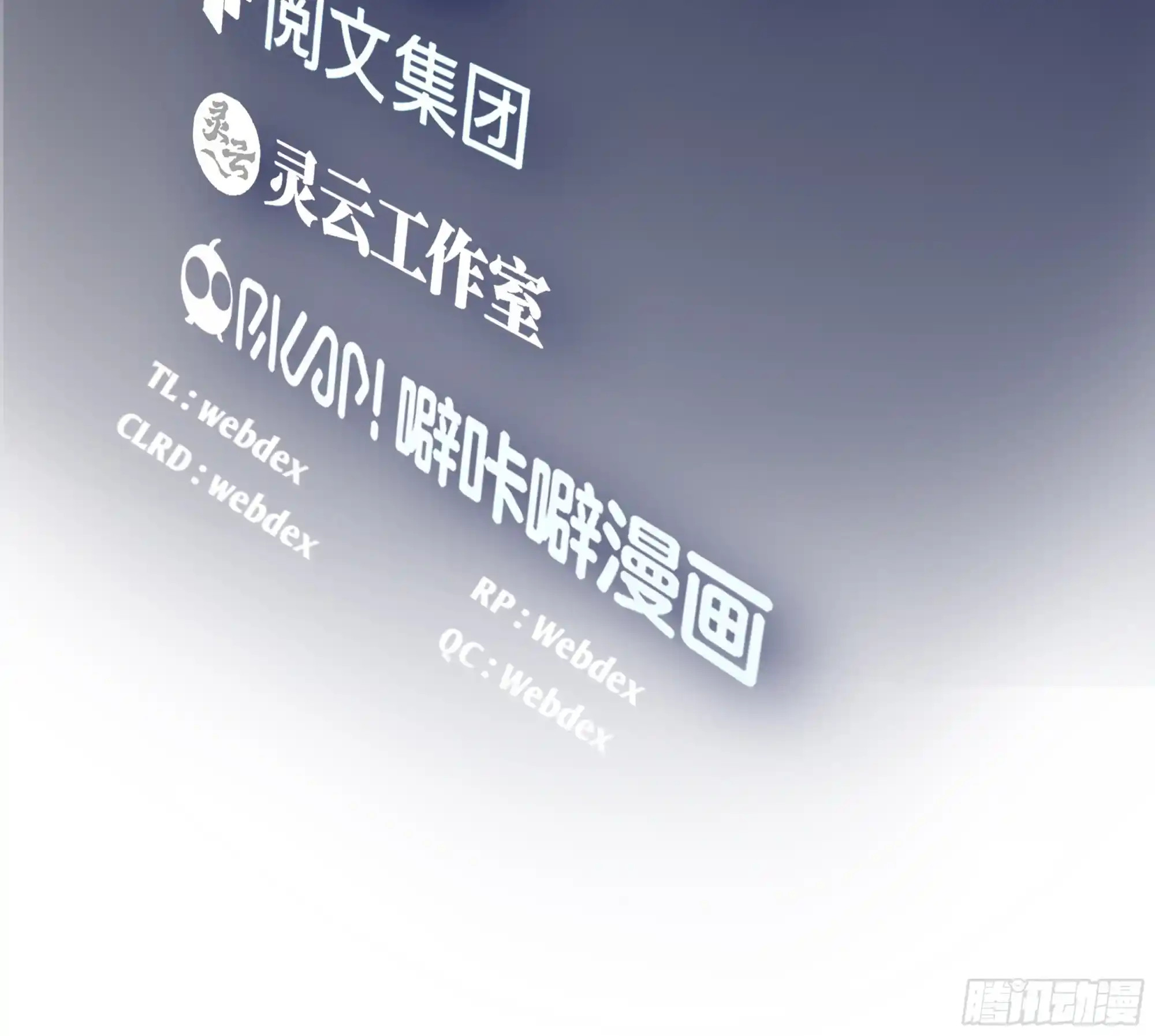 I Really Don't Want To Remake Chapter 11