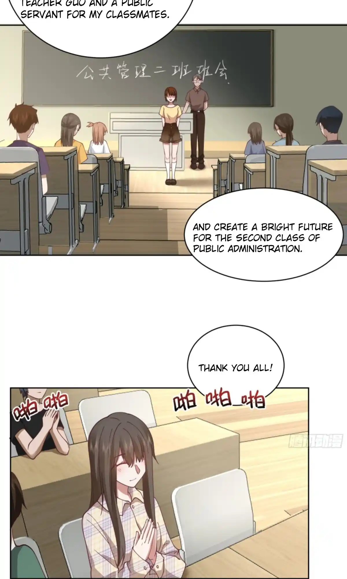 I Really Don't Want To Remake Chapter 12