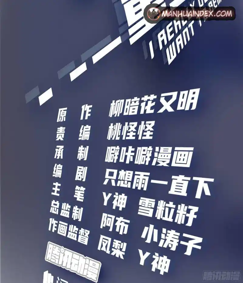 I Really Don't Want To Remake Chapter 13