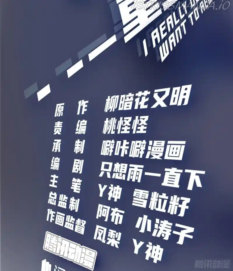 I Really Don't Want To Remake Chapter 30