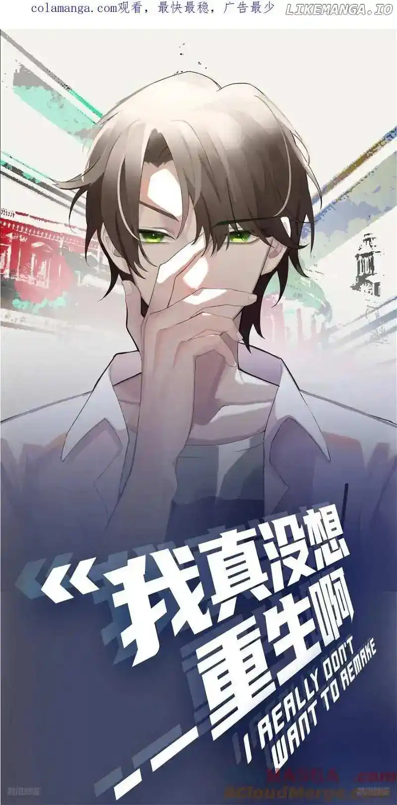 I Really Don't Want To Remake Chapter 357