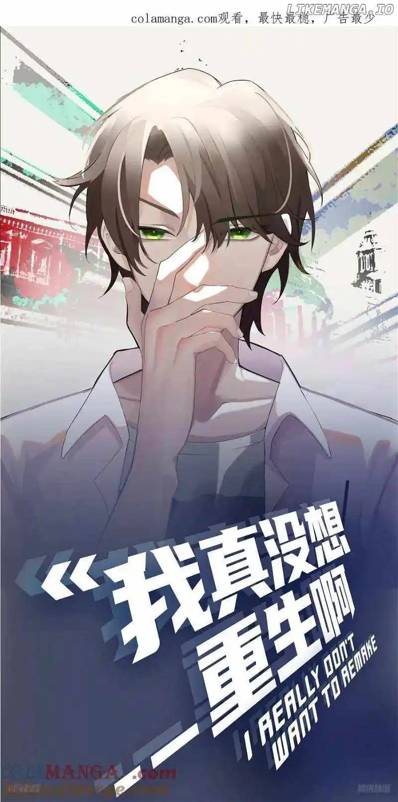 I Really Don't Want To Remake Chapter 361