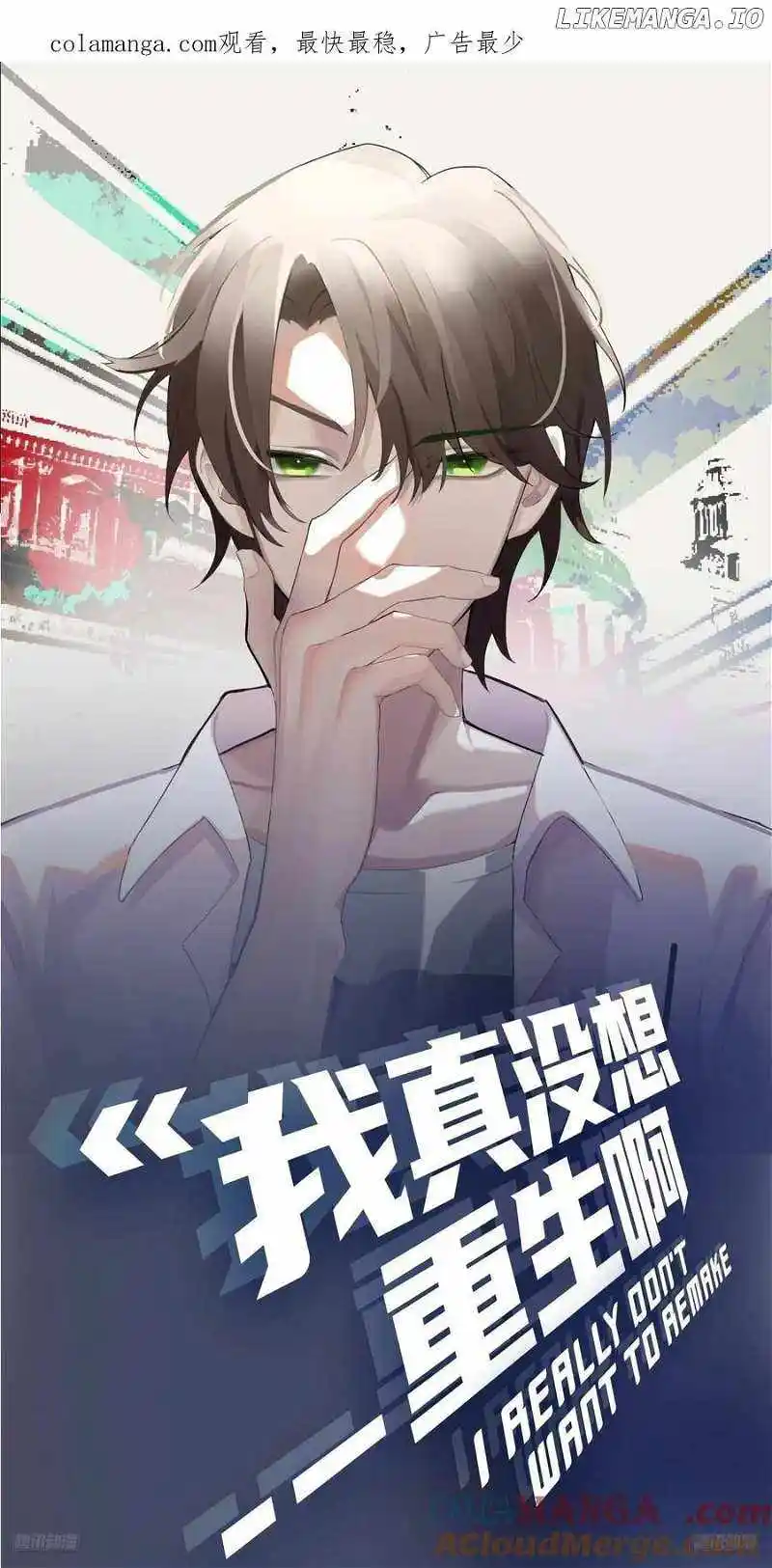 I Really Don't Want To Remake Chapter 366