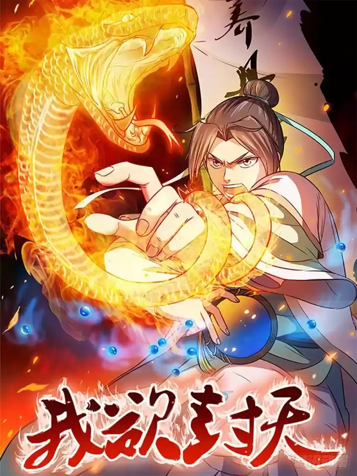 I Shall Seal the Heavens 25