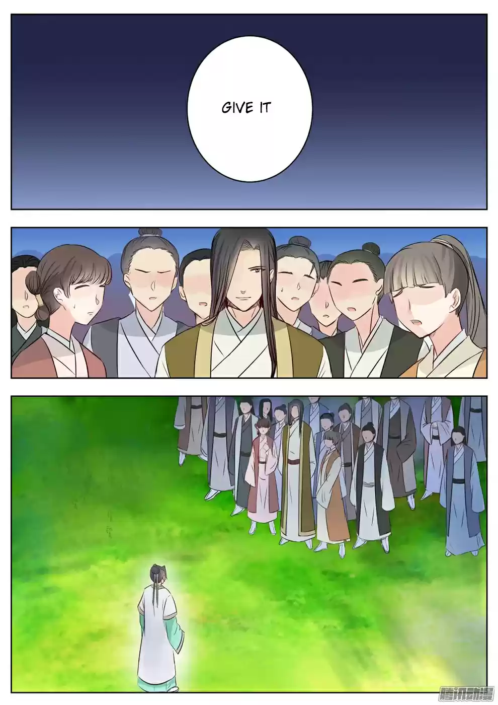 I Shall Seal the Heavens Ch. 17