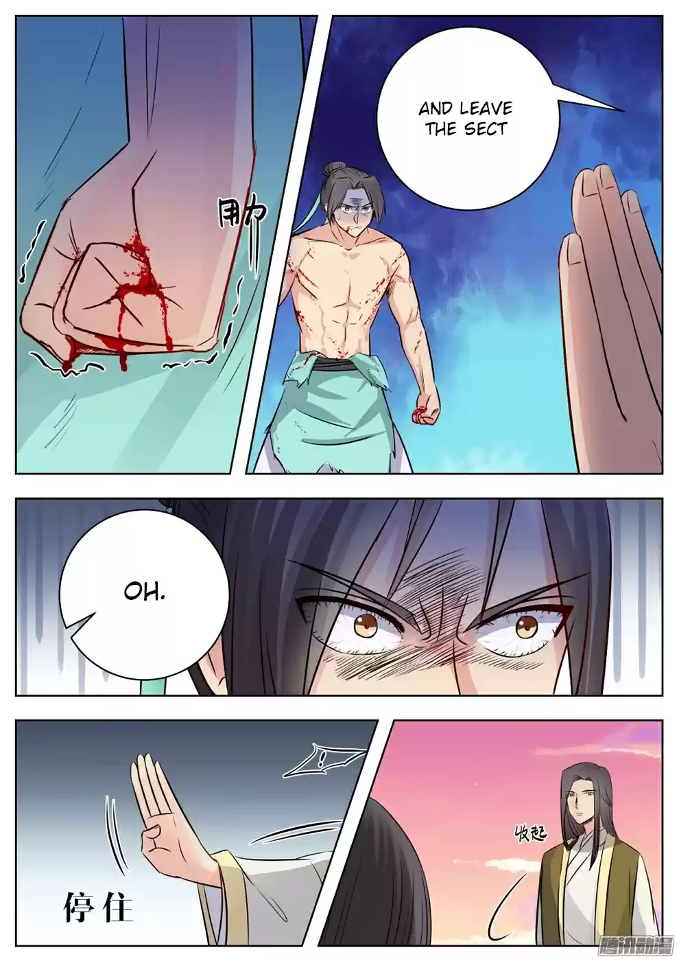 I Shall Seal the Heavens Ch. 17