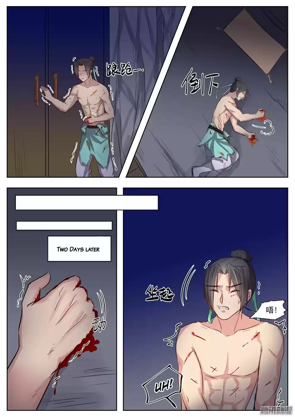 I Shall Seal the Heavens Ch. 17