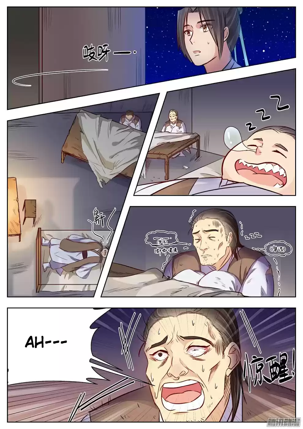 I Shall Seal the Heavens Ch. 18