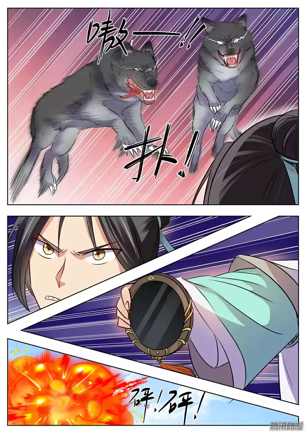 I Shall Seal the Heavens Ch. 21