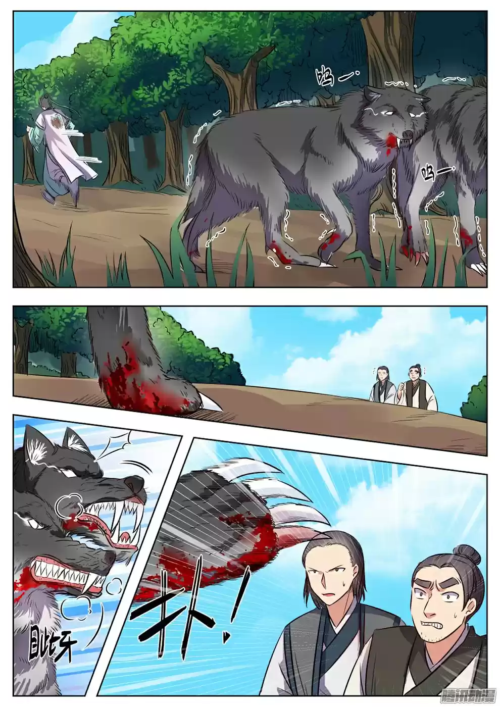 I Shall Seal the Heavens Ch. 21