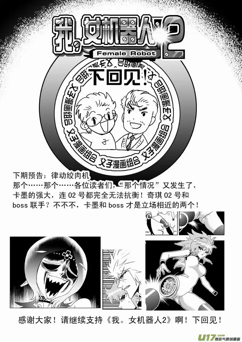 I The Female Robot 139