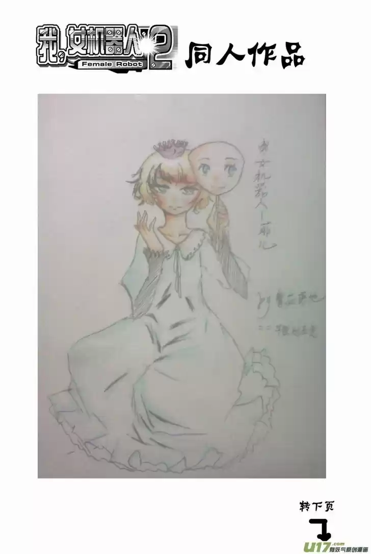 I the Female Robot 140