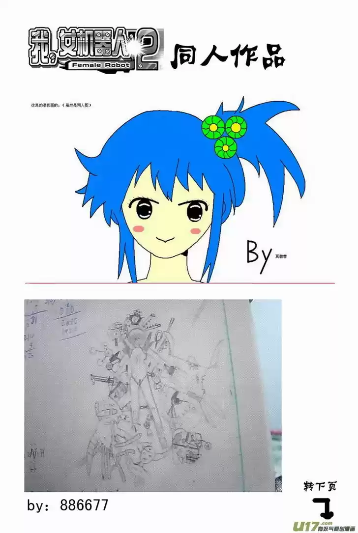 I the Female Robot 140.2