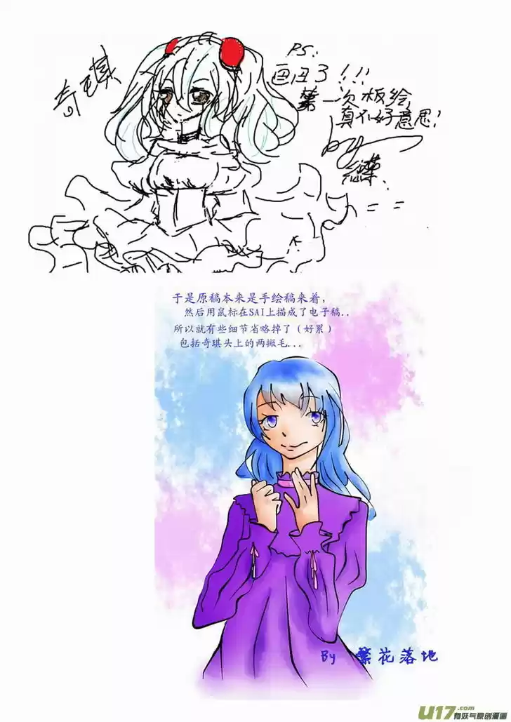 I the Female Robot 141