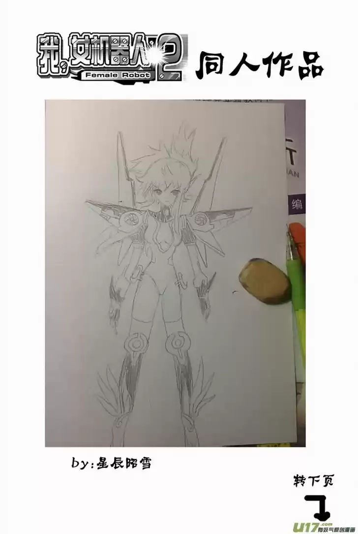 I the Female Robot 142