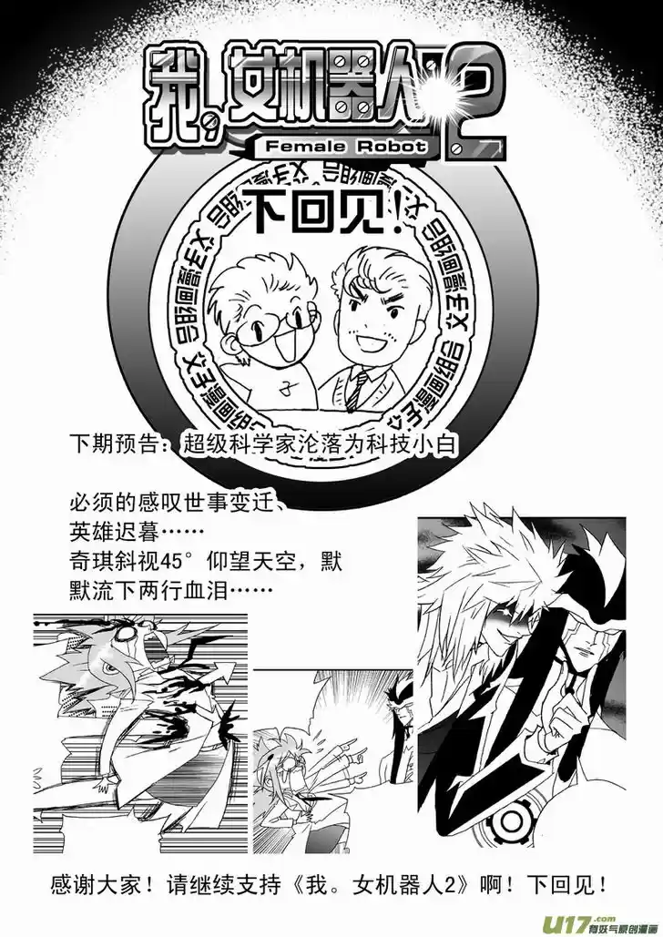 I the Female Robot 143