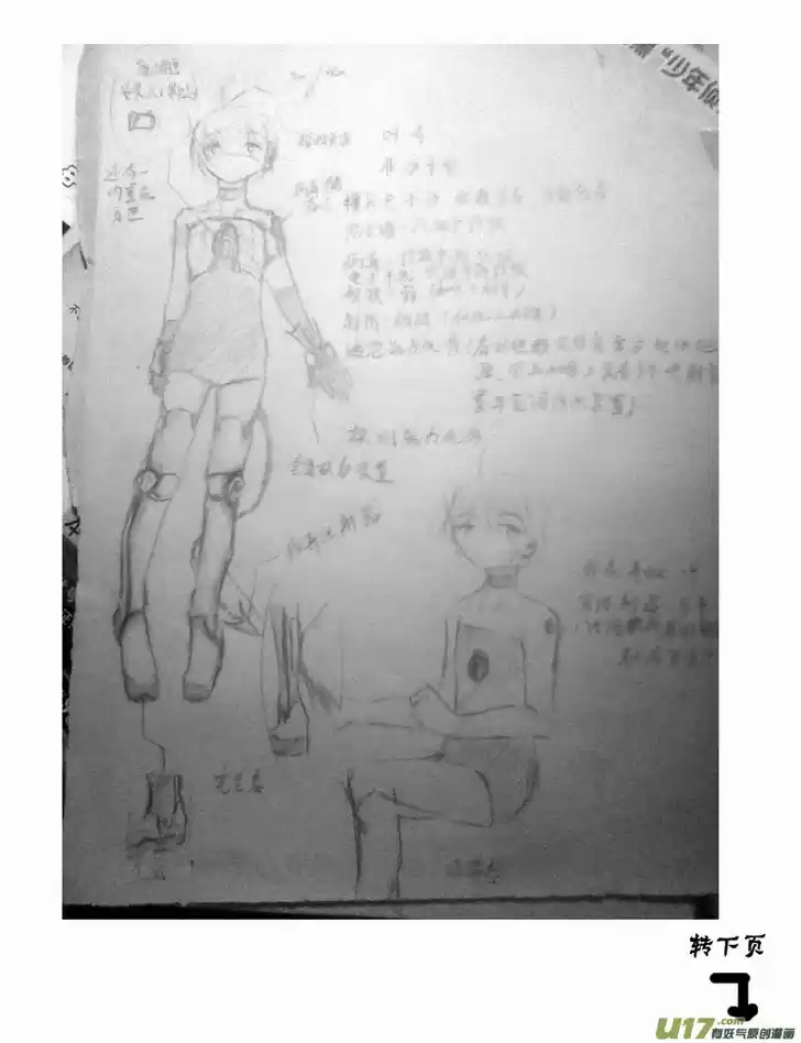 I the Female Robot 145