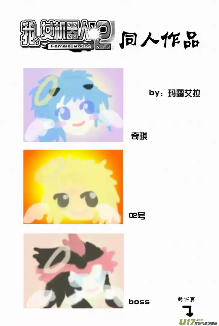 I the Female Robot 146