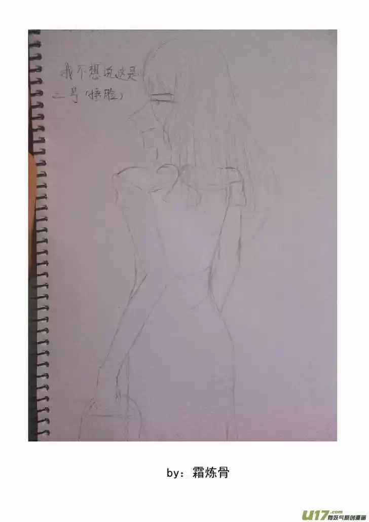 I the Female Robot 147