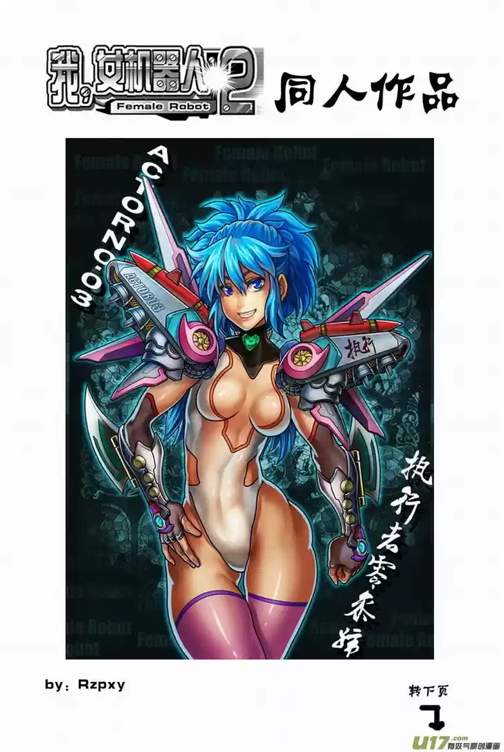 I the Female Robot 149